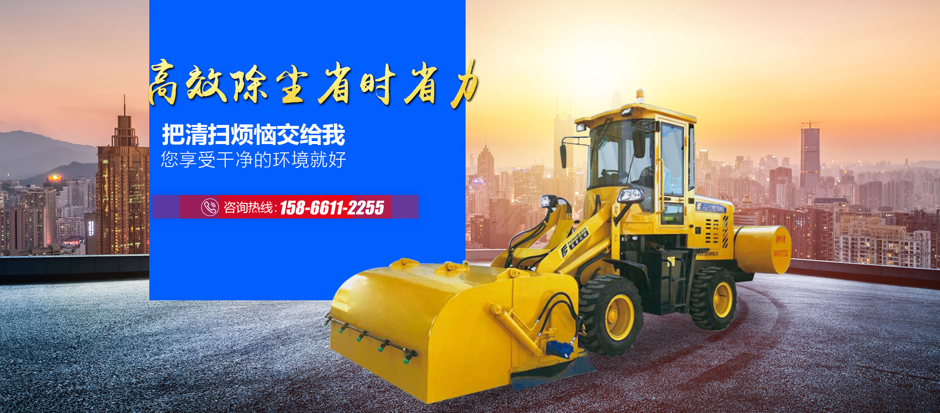 青州富豪工程機器無限公司